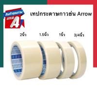 ราคา เทปกาวย่น กระดาษกาวย่น เทปหนังไก่ เทปขูดทะเบียน เทปพ่นสี Arrow 0 5นิ้ว 1นิ้ว 1 5นิ้ว 2นิ้ว ยาว 20หลา เทบกาว เทบ กระดาษกาว ผ้าเทป UBMARKETING (9765669386)