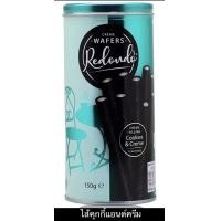 ราคา REDONDO LUXURY WAFERS รีดอนโด้ เวเฟอร์ สอดไส้ ขนาด150 กรัม (18951470669)