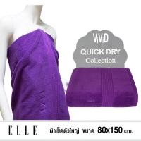 ราคา ELLE Towel ผ้าขนหนูผลิตจากเส้นใยคอตตอน เส้นด้ายคู่ มีขนาดให้เลือก TEC054 (17551536041)