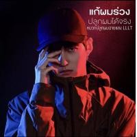 ราคา Cosbeauty LLLT Electric Laser Hair Growth cap Device ปลูกผมใหม่ ลดการหลุดร่วง ตัวหมวก ติดตั้งเลเซอร์ 81 จุด เพื่อให้ครอบคลุมทั่วหนังศีรษะ (10272730090)