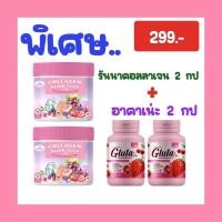 ราคา กูลต้าอาคาเน่20กรัม1000 มิลิกรัมต่อเม็ด (20442145190)