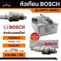 ราคา หัวเทียนมอไซค์ BOSCH E8RTC W6BC F01A226B26 Y100A80 100FR80Crytal หัวเทียน bosch หัวเทียน bosch แท้ หัวเทียนมอไซ หัวเทียนมอไซค์ หัวเทียน (17576019830)