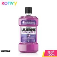 ราคา ลิสเตอรีน น้ำยาบ้วนปาก โทเทิลแคร์ Listerine Mouthwash Total Care 500ml (17400666664)