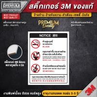 ราคา ป้ายห้องน้ำ 3 ภาษา ป้ายห้ามสูบบุหรี่ ป้ายห้ามทิ้งกระดาษชำระลงในโถส้วม ป้ายห้ามเหยียบบนฝารองนั่ง (20003172615)