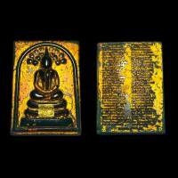 ราคา พระสมเด็จพิมพ์ประธานปกโพธิ์ใหญ่ หลังคาถาชินบัญชรเนื้อหยกเขียว (13558532430)