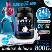 ราคา ส่งฟรี Nutri Care Whey Isolate 100 Premium Whey Protein 800g รสจืด โปรตีนสูง30กรัม เกรดพรีเมี่ยมนำเข้า อร่อย อิ่มนาน ซ่อมแซมกล้ามเนื้อ (21098431721)