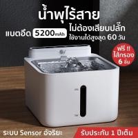 ราคา PETKIT น้ำพุไร้สายอัตโนมัติ EN Version 5200mAh ระบบเซนเซอร์ น้ำพุแมวไร้ (21149055427)