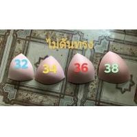 ราคา ฟองน้ำเสริมบรา บิกินี sport bra แบบไม่ดันR Lซ้าย ขวา เสริมหน้าอก เสริมทรง เกรดA B ราคา3คู่ ไซส์ (17189801970)