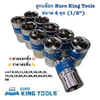 ราคา ลูกบล็อก Euro King Tools แกน 6เหลี่ยม บล๊อคขนาด 1 2 นิ้ว 4หุน ลูกบล็อค สั้น เบอร์ 8 10 12 14 17 19 22 24 30 32mm บล๊อก 3638mm 6หุน CRV ลูกบล๊อคลม ประแจบล็อก ประแจ หกเหลี่ยม ลูกบล๊อก บ๊อก (15797998956)