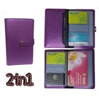 ราคา กระเป๋าใส่นามบัตรและสมุดบัญชีธนาคาร 2in1 (16725026135)