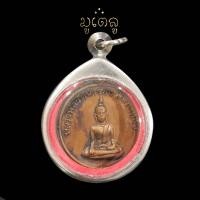 ราคา เหรียญ หลวงพ่อวัดน้ำรอบ โคกกลอย รุ่นแรก ปี2510 เลี่ยมกรอบสแตนเลสแท้ 100 (12395722978)