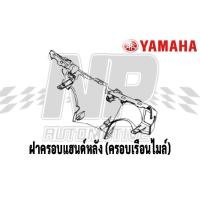 ราคา ชุดสี แท้ศูนย์ GRAND FILANO125S ปี 2015 สีน้ำเงิน ชุดสีแฟริ่ง YAMAHA (16313152196)