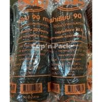 ราคา ฝาเรียบปิดแก้วกระดาษ ขนาด 90 mm มีสีน้ำตาลเข้มและสีขาวขุ่น สำหรับปิดแก้วกระดาษ 1622 ออนซ์ 1000 ใบ (15013028009)