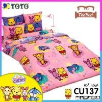 ราคา TeeBed Toto โตโต้ เฉพาะผ้านวม แบบบาง 60x80 70x90 นิ้ว แบบหนา 60x97 90x97 นิ้ว คิวตี้ Cuties CU134 CU135 CU136 CU137 CU138 CU139 CU140 CU141 CU (8119901123)