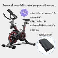 ราคา FITNESS จักยานปั่นออกกำลังกาย ปั่นจักรยานออกกำลังกาย การออกกำลังกาย Spin Bike หน้าจอแสดงผล จักรยานปั่นออกกำลังกาย (19900060831)