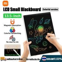 ราคา Xiaomi Mijia LCD Writing Tablet With Pen Digital Drawing 10 นิ้ว 13 5 นิ้ว Mijia LCD Small Chalkboard บอร์ดแสดงผล กระดานดำ LCD หน้าจอล็อคได้ LCD Writing Pads (21259991843)