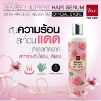 ราคา บีเอสซี ซีวีด นูเทรียนท์ พลัส แฮร์ เซรั่ม เซรั่มบำรุงผมสูตรใหม่เข้มข้น bsc Seaweed Nutrient Plus hair serum 250 ml (12486705774)