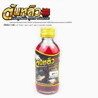 ราคา หัวเชื้อน้ำตกปลา ต้นหลิว สูตรเข้มข้น 15 กลิ่น ไผ่เขียว นมแมว สูตร 1 สูตร 2 กะทิ ใบเตยคลีม นมเนยคลีม หัวเชื้อขายดี (19444166086)