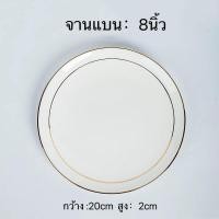 ราคา BAIFA จาน ชาม จานชามเซรามิค ถ้วย ช้อน ถ้วยน้ำจิ้ม เซรามิคเนื้อโบนไชน่า A1 (20144242147)