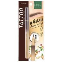 ราคา ส่งฟรี เบบี้ไบร์ท ที่เขียนคิ้ว คิ้วโสม พร้อมแปรง หัวพู่กัน เส้นคม 0 5g Baby Bright Tattoo Eyebrow Liner (20790906669)