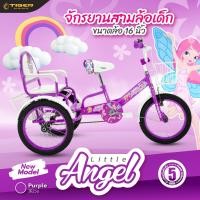 ราคา 3 ล้อ เด็ก Tiger Little ขนาดล้อ 16 นิ้ว เหมาะกับเด็ก 5 8 ขวบ (20808900506)