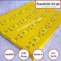 ราคา ลดราคา 2 วัน ที่นอนเบาะปิคนิค ขนาด 3 5 ฟุต มีซิป ถอดซักได้ ผ้าคอตตอนอย่างดี ไม่เป็นขุย ใยเกรด A พร้อมส่ง มีบริการเก็บปลายทาง (16435796039)