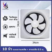 ราคา SHIDAI พัดลมดูดอากาศ 6 นิ้ว 8 นิ้ว 10 นิ้ว ห้องนอนห้องนั่งเล่นห้องน้ำห้องครัวห้องพักพัดลมดูดอากาศพัดลมระบายอากาศพัดลมเป่าลม Exhaust Fan (15352693458)