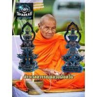 ราคา รูปหล่อท้าวเวสสุวรรณ หลวงพ่อหวั่นออกวัดคลองคูณ อ ตะพานหิน จ พิจิตร เนื้อทองแดงรุ่นคลังสมบัติ ผ่านพิธีมหาพุทธาภิเษกโดยเกจิอาจารย์ดัง (11562944329)
