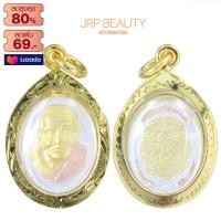 ราคา จี้พระ จี้พระหุ้มทอง ไม่ลอกไม่ดำ หลวงปู่ทวด 3กษัตริย์ ชุบทองคำแท้24K ทองไมครอน เลี่ยมกรอบกันน้ำ สินค้าพร้อมส่ง (764080783)