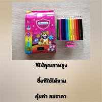 ราคา สีไม้สั้น Master Art 12สีดินสอสีไม้มาสเตอร์อาร์ต Superbright ดินสอสีไม้แท่งสั้นดินสอสีวาดรูป 18 สีมาสเตอร์อาร์ต 24 สี สีมาเตอร์อาร์ต 36 สี (21151470852)