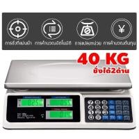 ราคา ตาชั่ง ตาชั่งดิจิตอล เครื่องชั่งดิจิตอล Digital เครื่องชั่ง เครื่องชั่งอาหาร ชั่งได้สูงสุด 10Kg 30Kg 40Kg (20689107763)