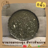 ราคา พร้อมส่ง จานกลมขอบสูง จานเซรามิกส์ จานมินิมอล จานขาว จานดำ จานลายหินอ่อน มีขนาด8นิ้ว 6นิ้ว (16878844328)