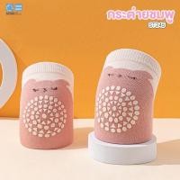 ราคา papa baby สนับเข่าเด็ก รุ่นST245 เนื้อผ้าทอ 2 ชั้น ยืดหยุ่นสูง สวมใส่ง่าย บรรจุ 1 คู่ สำหรับเด็กวัยคลาน สนับเข่ากันลื่น (21158379453)