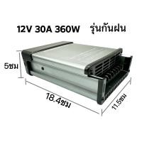 ราคา สวิตชิ่ง สวิตชิ่งเพาเวอร์ซัพพลาย รุ่นกันฝน Switching Power Supply DC12V5A10A20A30A33A50A (20891160091)