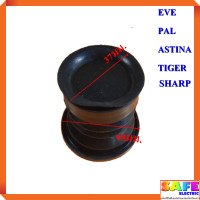 ราคา ชุดลูกยางปิดน้ำทิ้งซักผ้า จีน SHARP EVE PAL ASTINA TIGER ลูกยาง สปริง อะไหล่เครื่องซักผ้า (7136082250)