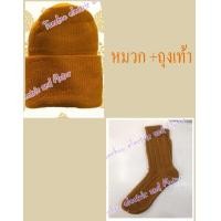 ราคา หมวกไหมพรม สะหรับพระภิกษุ นุ่มเบาสบาย ทำจากไหมแท้ 100 (10120609542)
