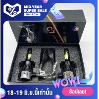 ราคา ไฟหน้ารถยนต์ ยี่ห้อC7 H3ขาว (705086582)