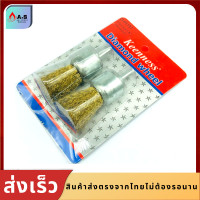 ราคา แปรงลวด แปรงขัดลวด 1แพค2ชิ้นขนาด2นิ้ว แปรงลวดทองเหลือง แปรงลวดขัดสนิม แปรงลวดภู่กันทองเหลือง แปรงขัดล้อ แปรงทองเหลือง ยี่ห้อ KEENNESS (8129505584)