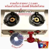 ราคา ชุดเตาแก๊สตั้งโต๊ะคู่ แรงดันสูง เตาแม่ค้า หัวเตา KB4 จุดติดอัตโนมัติ ยี่ห้อGAZMA รุ่นGMC STL2KB3 5 AUTOสามารถเลือกอุปกรณ์เพิ่มเติมตามตัวเลือกได้ (14643984627)