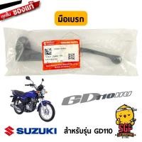 ราคา มือเบรค มือคลัตช์ แท้ Suzuki GD110 (10961957528)