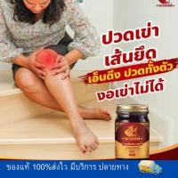 ราคา น้ำมันนวดนรสิงห์ น้ำมันนวดแก้ปวดเมื่อย ยาหม่องแก้ปวด 1 ขวด (21014305528)