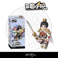 ราคา เลโก้สามก๊ก Courage of the Three Kingdoms ชุดบล็อคตัวต่อเลโก้สามก๊ก (20643010814)