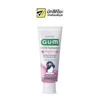 ราคา Gum Stawberry Flavor for 2to6Years Toothpaste 70g กัมยาสีฟันสำหรับเด็กอายุ2ถึง6ปีกลิ่นสตอเบอร์รี่ 70กรัม (17672474283)