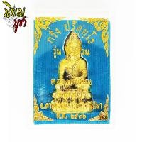 ราคา พระกริ่ง ปริสุทโธ รุ่นทิ้งทวน หลวงพ่อคูณ ปริสุทโธ วัดบ้านไร่ จ นครราชสีมา ปี36 เนื้อกะไหล่ทอง พร้อมกล่อง (802904873)