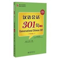 ราคา 汉语会话301句 第四版 英文注释本 第五版上册一套2本 第四版下册 Conversational Chinese 301 4th Edition Eng Version สนทนาภาษาจีน 301 ประโยค 最新版 (9934587565)