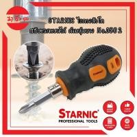 ราคา STARNIC ไขควงหัวโต สลับแฉกแบนได้ ด้ามหุ้มยาง No 3562 ไขควงสลับ หัวโต ปากแบน ปากแฉก ปลายแม่เหล็ก ไขควงหัวสลับ ไขควงหัวโต (16839691176)