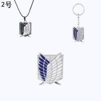 ราคา Attack On Titan พวงกุญแจ Shingeki No Kyojin อะนิเมะคอสเพลย์ Wings Of Liberty Key Chain Badge สร้อยคอ Levi Mikasa Ackerman ของขวัญ (15253819709)