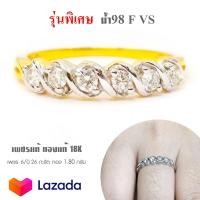 ราคา Pre Order แหวนเพชรแท้เบลเยี่ยม น้ำขาว 98 F VS เพชร 6 เม็ด 0 26 กะรัต ทองแท้ 18K มีใบรับประกัน Preorder (7097706073)