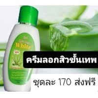 ราคา ชุดครีมลอกสิวเสี้ยนขั้นเทพ 1 ชิ้น (14684130239)