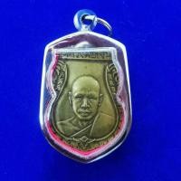 ราคา จี้พระเหรียญหลวงพ่อเงิน หน้าหนุ่ม วัดดอนยายหอมกรอบสแตนเลส (7137530653)